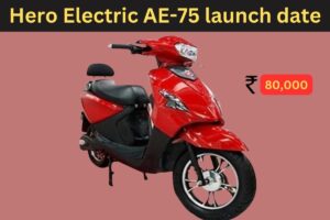 Hero Electric AE-75 launch date in June 2024: इस साल Hero का ये electric scooter बाज़ार में आते ही धूम मचाने वाला है, कम कीमत और बेहतरीन फीचर्स के साथ