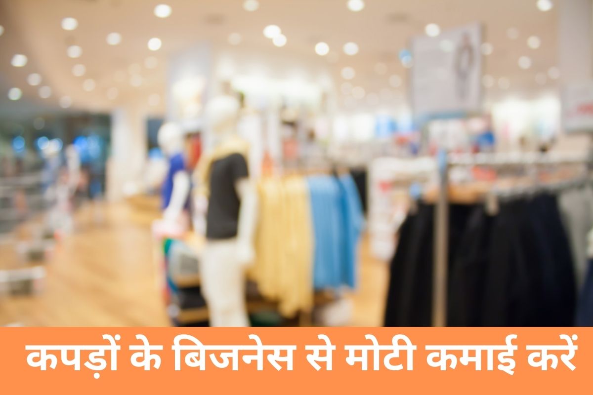 Start a Super Hit Business: नौकरी की अब टेंशन होगी खत्म, कम पैसों में शुरू करें ये सुपरहिट बिजनेस, होगी मोटी कमाई