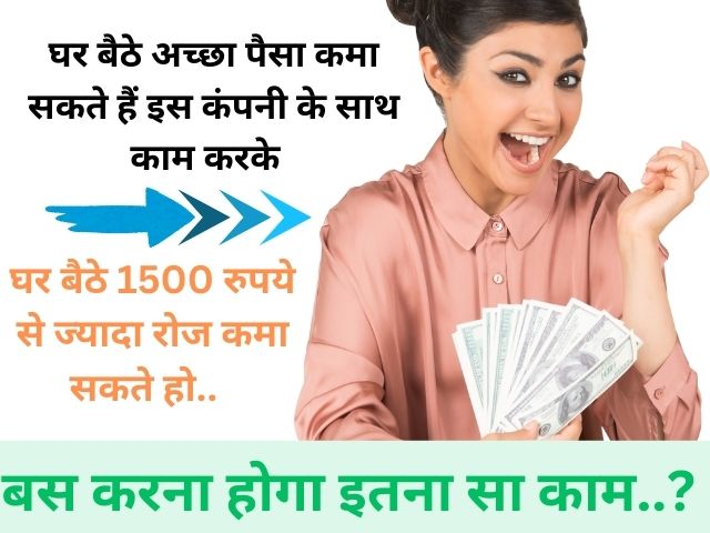 Job Work From Home Amazon 2024-25: देखिए Amazon के साथ जुड़कर घर बैठे काम करके पैसे कैसे कमाए