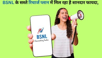 Best BSNL Recharge Plan SMS And Data Plans: BSNL के साथ कम पैसों में ज्यादा सुविधा, मात्र ₹18 से ₹87 में पाएं फ्री डाटा, कॉलिंग और SMS, जानें कैसे पाएं ये बेहतरीन रिचार्ज प्लान