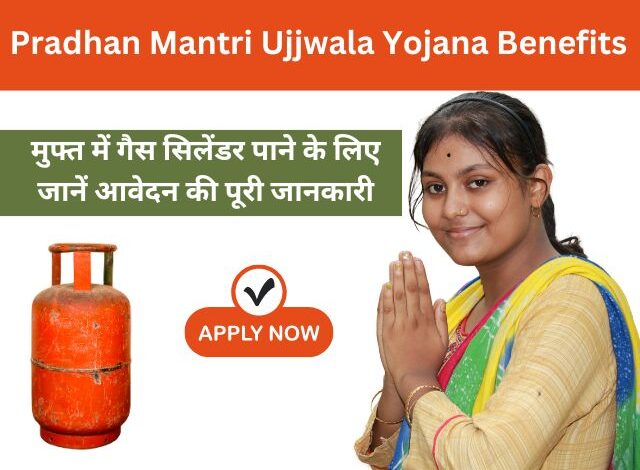 Pradhan Mantri Ujjwala Yojana Benefits 2024: से मुफ्त में गैस सिलेंडर पाने के लिए जानें आवेदन की पूरी जानकारी