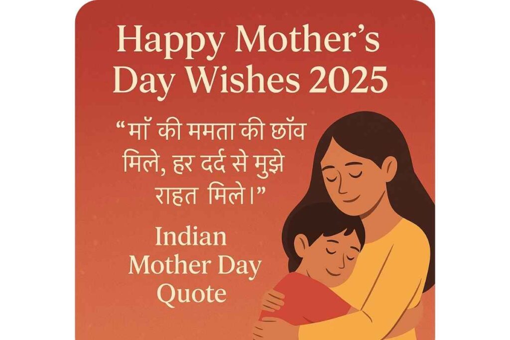 Happy Mother's Day Wishes 2025: Mother Day Quotes in Hindi, mothers day quote 2 Happy Mother's Day Wishes 2025: Mother Day Quotes in Hindi, mothers day quote