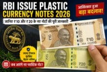 RBI issue plastic currency Notes 2026