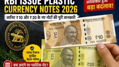 RBI issue plastic currency Notes 2026