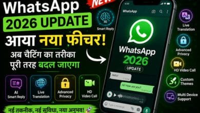WhatsApp 2026 Update: आया नया फीचर! 😱 अब Chatting का तरीका पूरी तरह बदल जाएगा – जानिए कैसे बदल जाएगी आपकी WhatsApp लाइफ 2 WhatsApp 2026 Update: आया नया फीचर