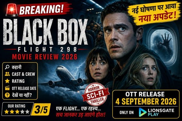 Black Box Movie Review 2026